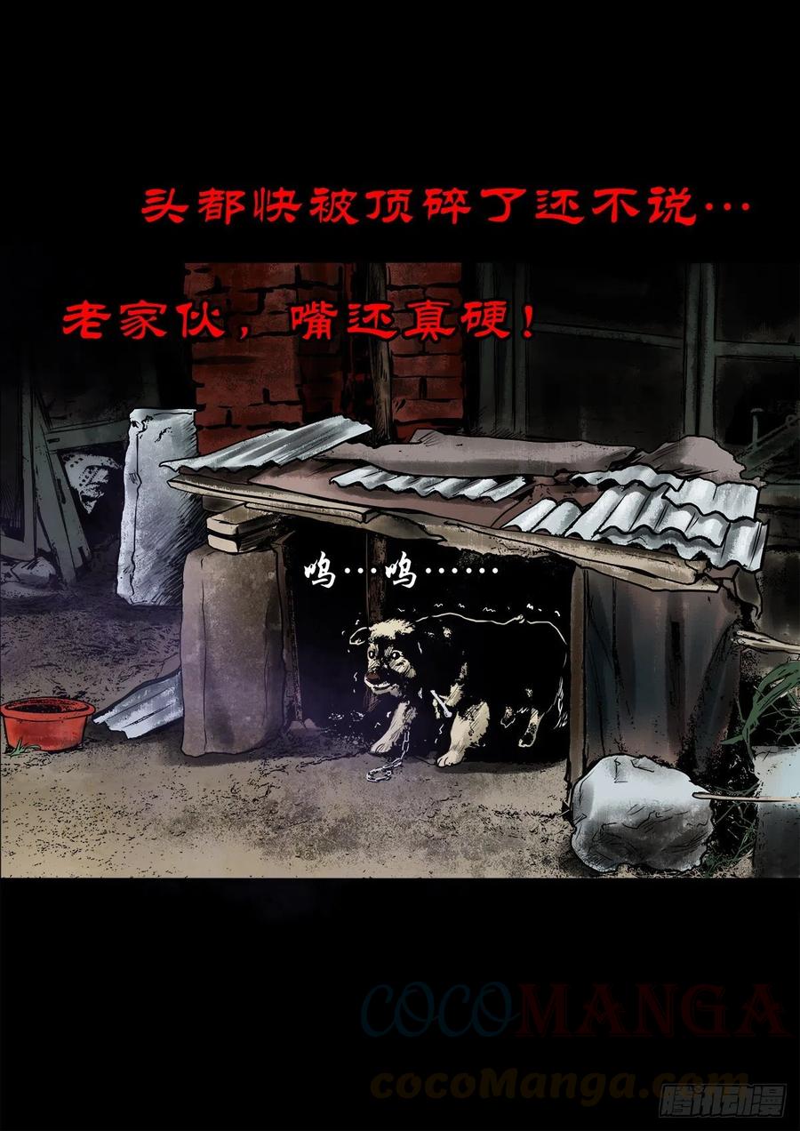 【陆拾玖】难享安宁-第76话