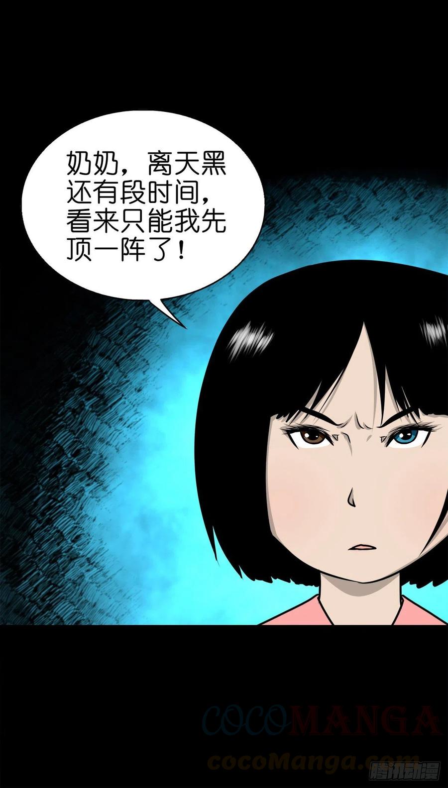 【陆拾玖】难享安宁-第76话