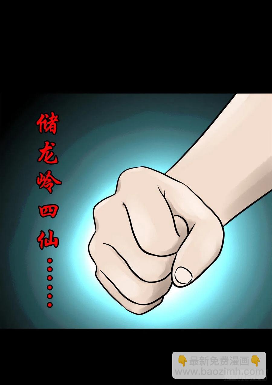 【陆拾玖】难享安宁-第76话