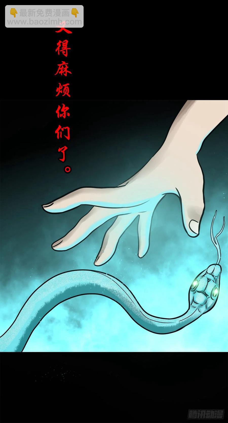 【陆拾玖】难享安宁-第76话