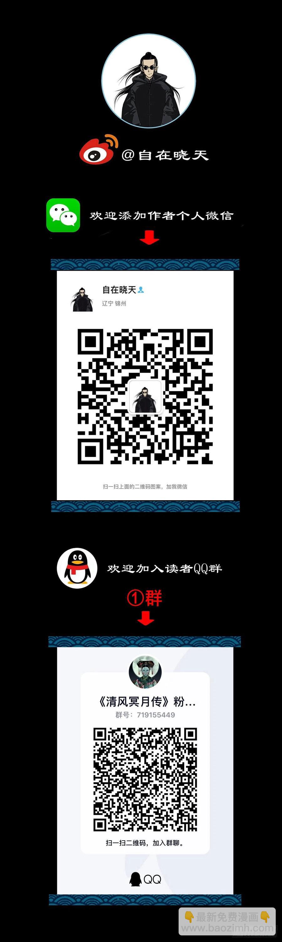 【陆拾玖】难享安宁-第76话