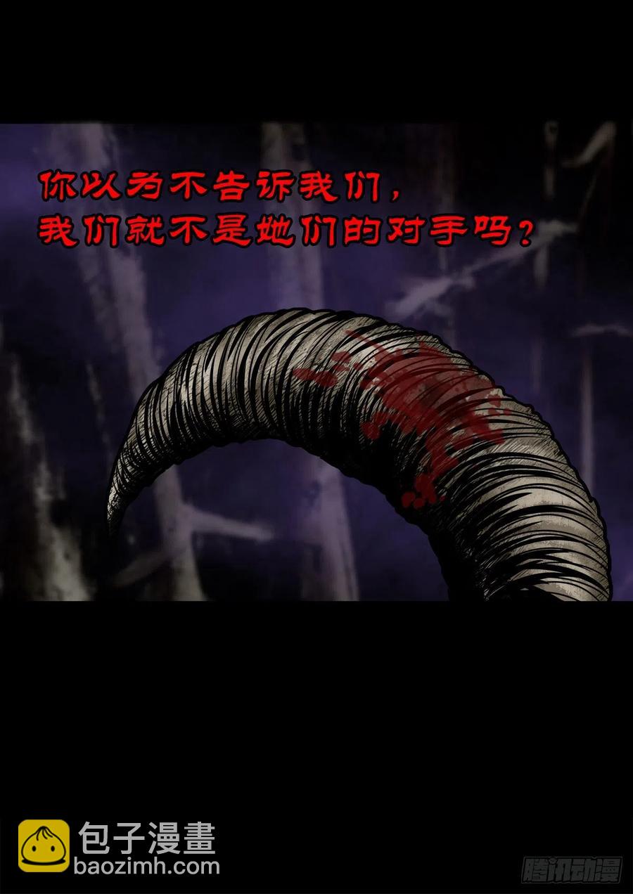 【陆拾玖】难享安宁-第76话