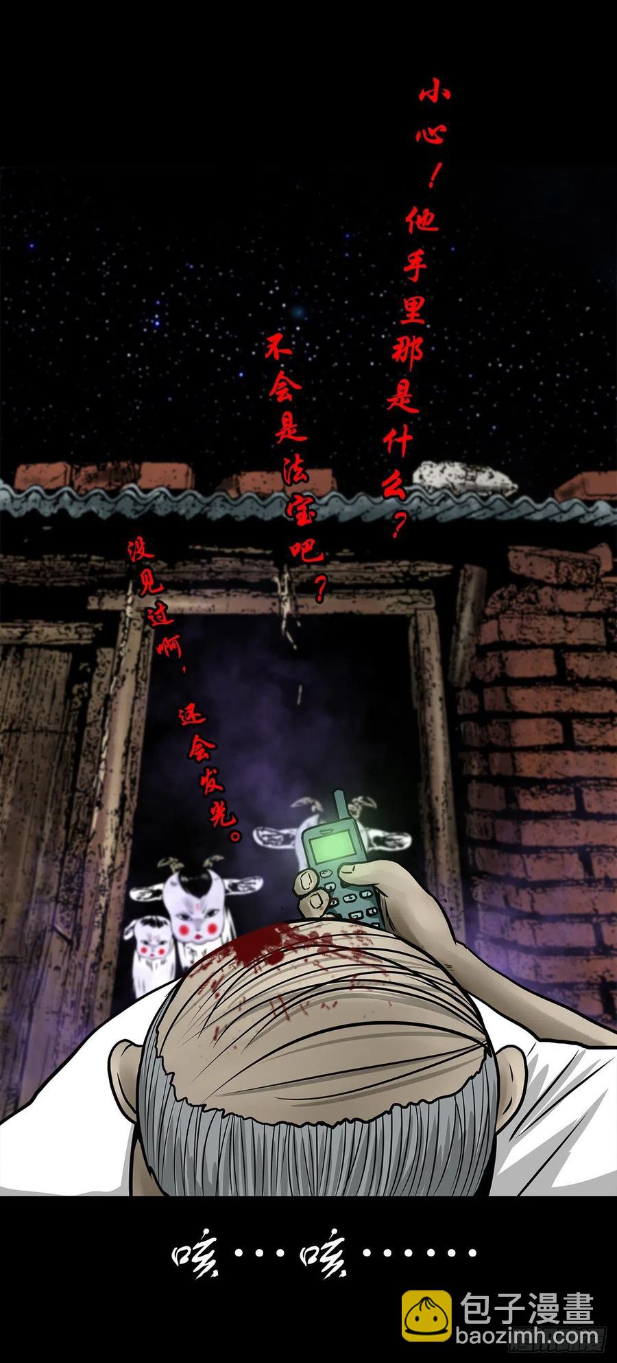 【陆拾玖】难享安宁-第76话