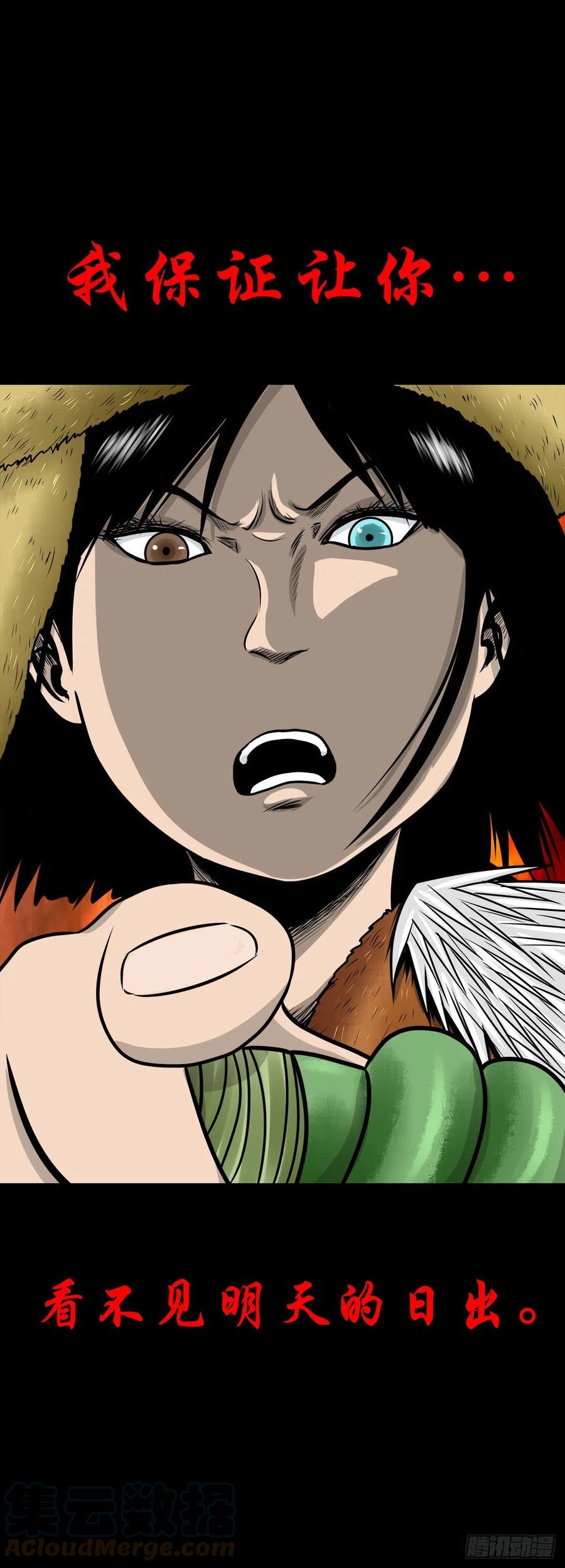 【柒拾壹】日落西山(1/2)-第78话