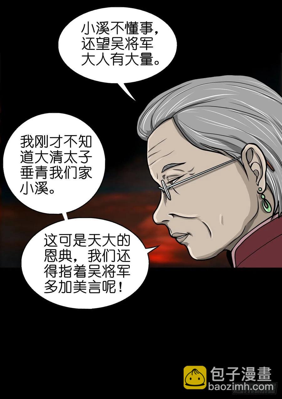 【柒拾壹】日落西山(1/2)-第78话