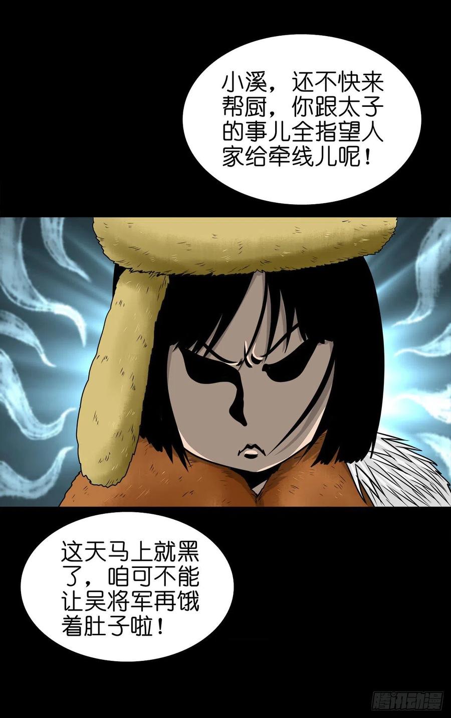 【柒拾壹】日落西山(1/2)-第78话