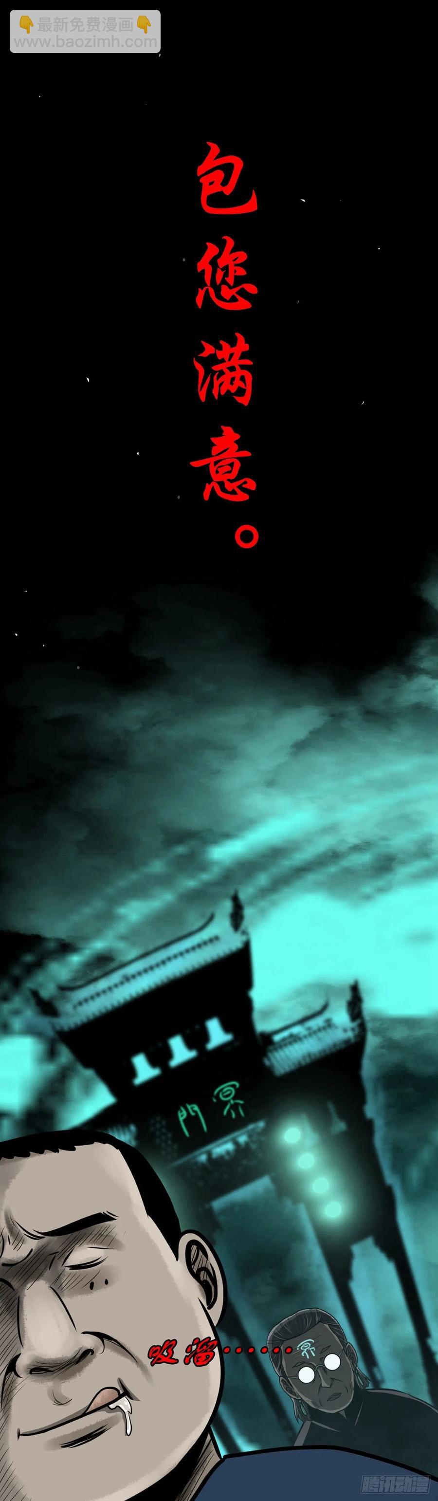 【柒拾壹】日落西山(1/2)-第78话