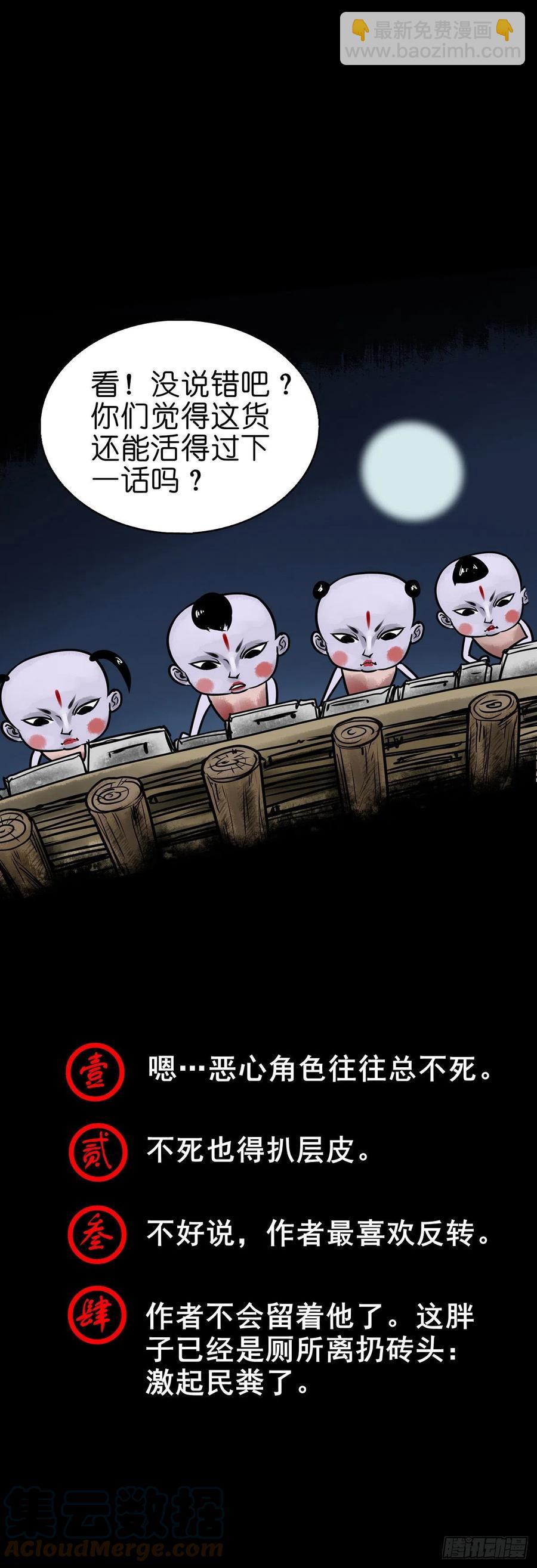 【柒拾壹】日落西山(1/2)-第78话