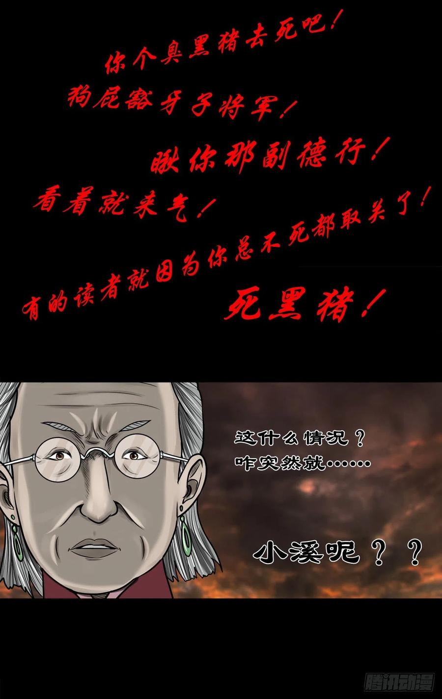 【柒拾壹】日落西山(1/2)-第78话