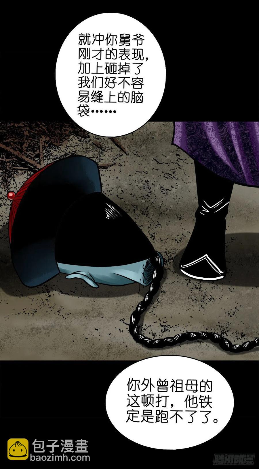 【柒拾叁】冥月当空(1/2)-第80话