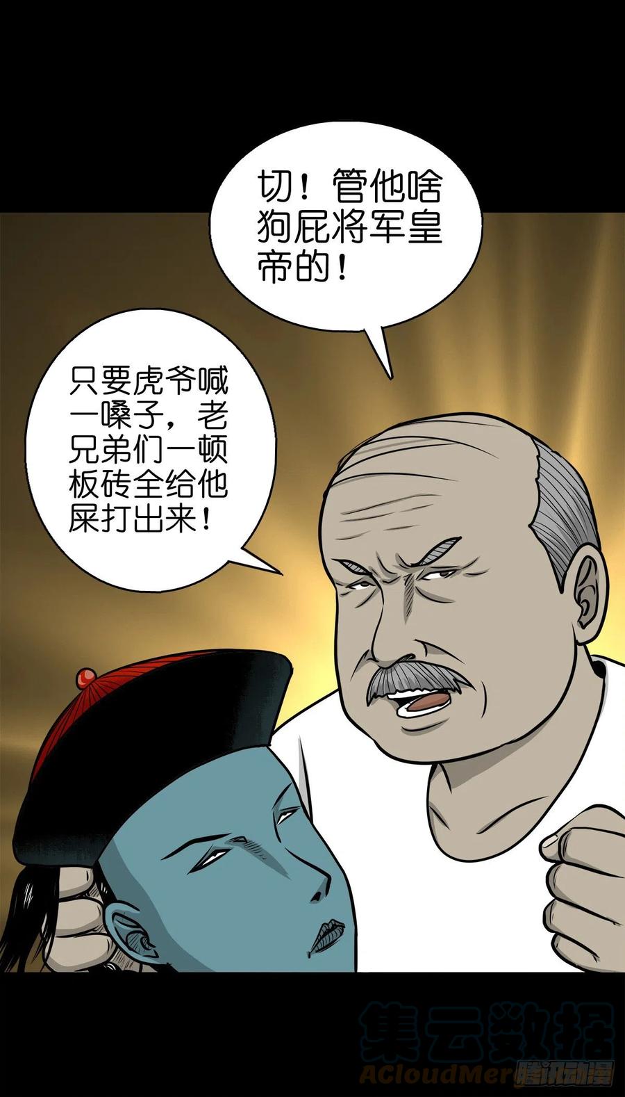 【柒拾叁】冥月当空(1/2)-第80话