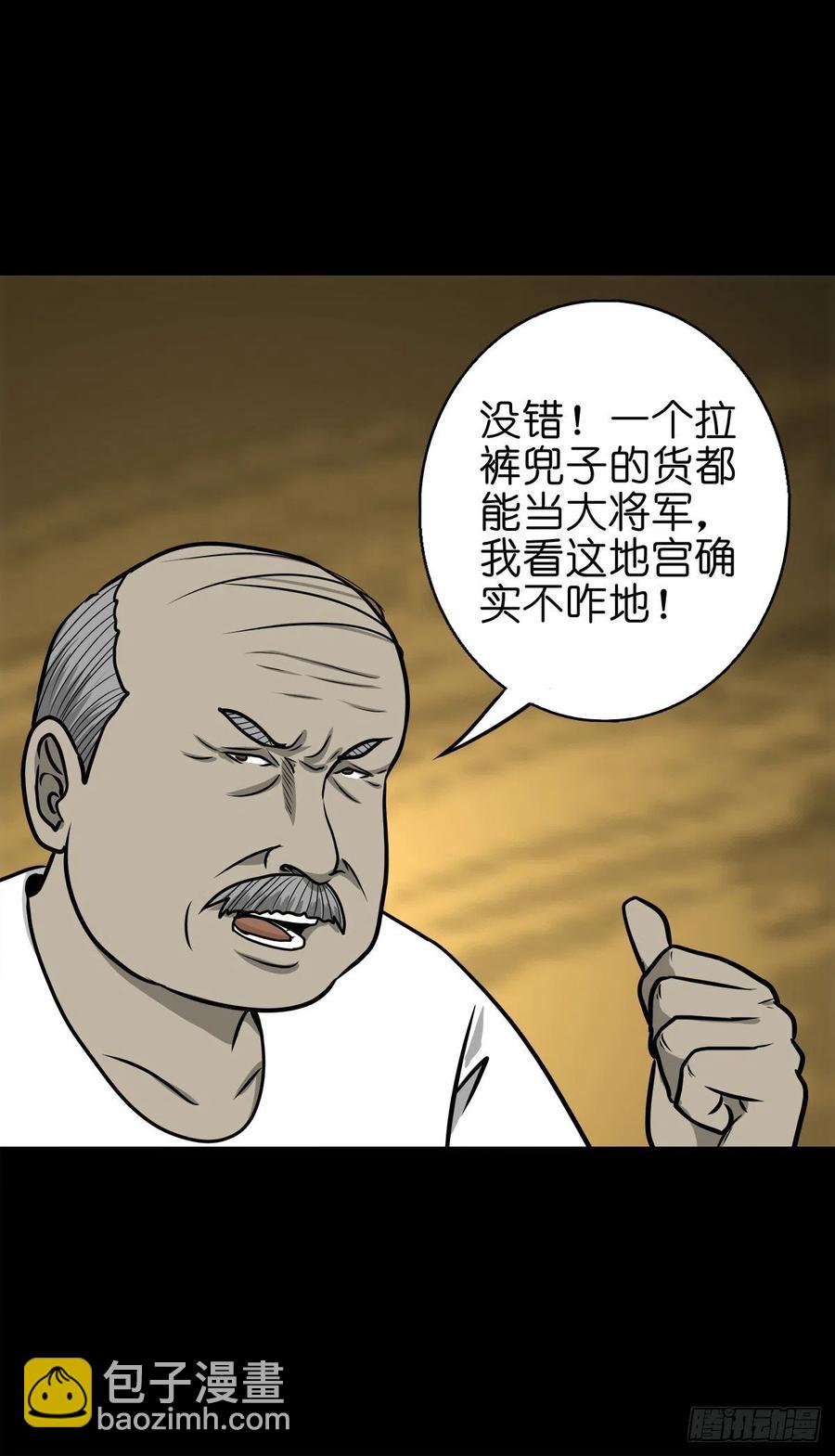 【柒拾叁】冥月当空(1/2)-第80话