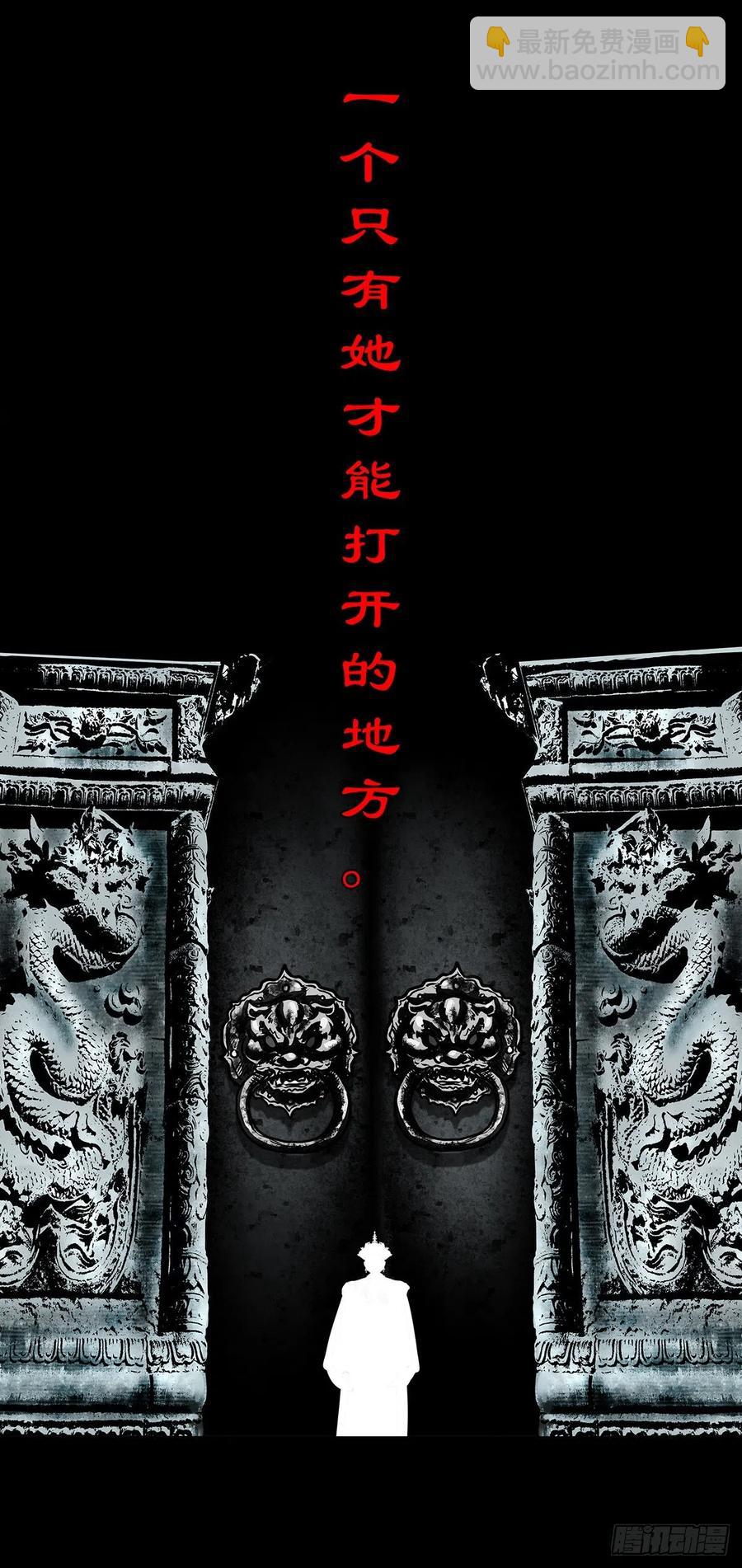 【柒拾叁】冥月当空(1/2)-第80话