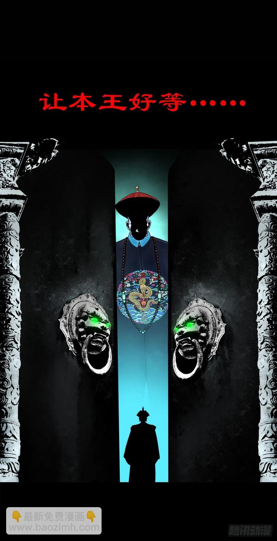 【柒拾叁】冥月当空(1/2)-第80话