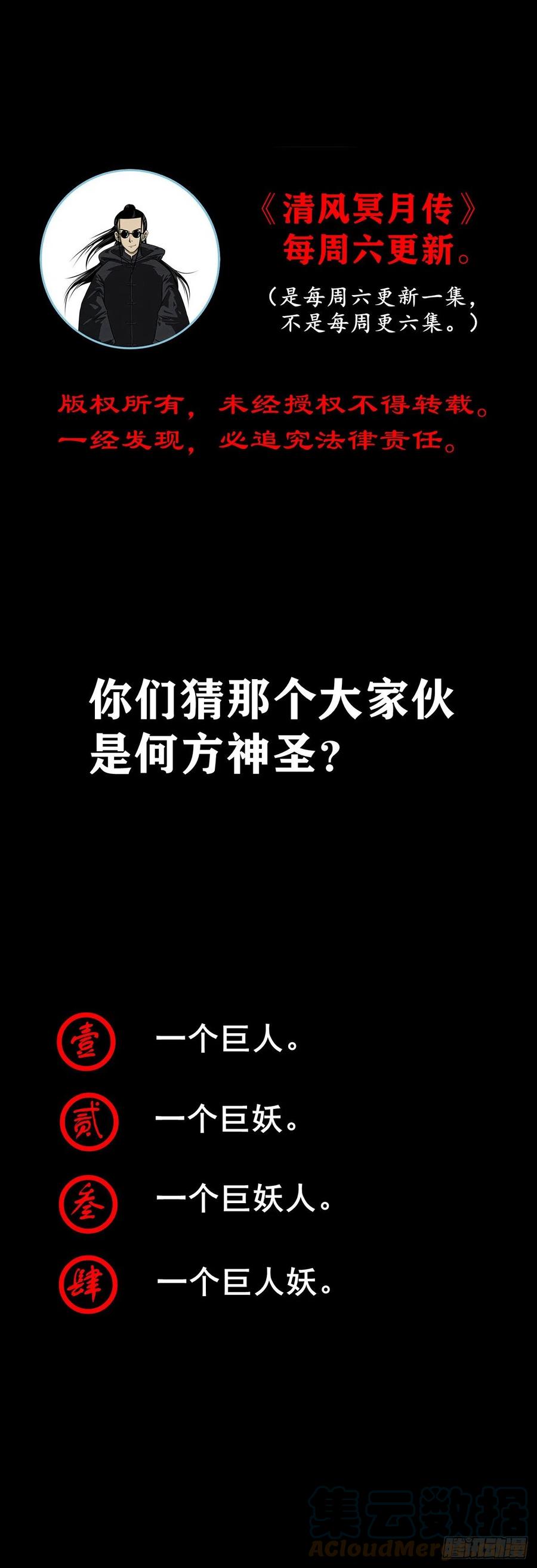 【柒拾叁】冥月当空(1/2)-第80话