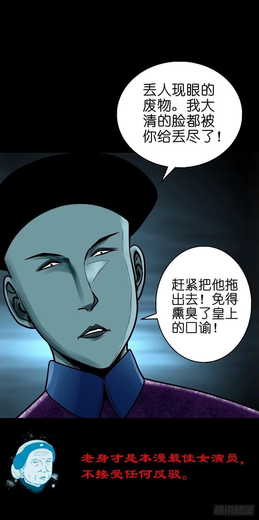 【柒拾叁】冥月当空(1/2)-第80话