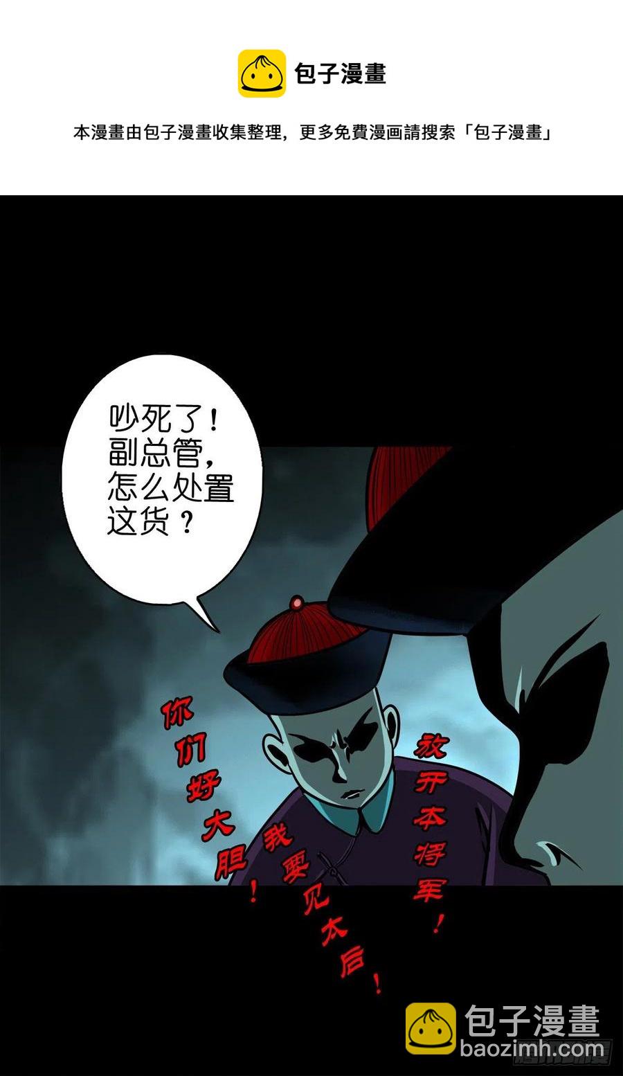 【柒拾叁】冥月当空(1/2)-第80话