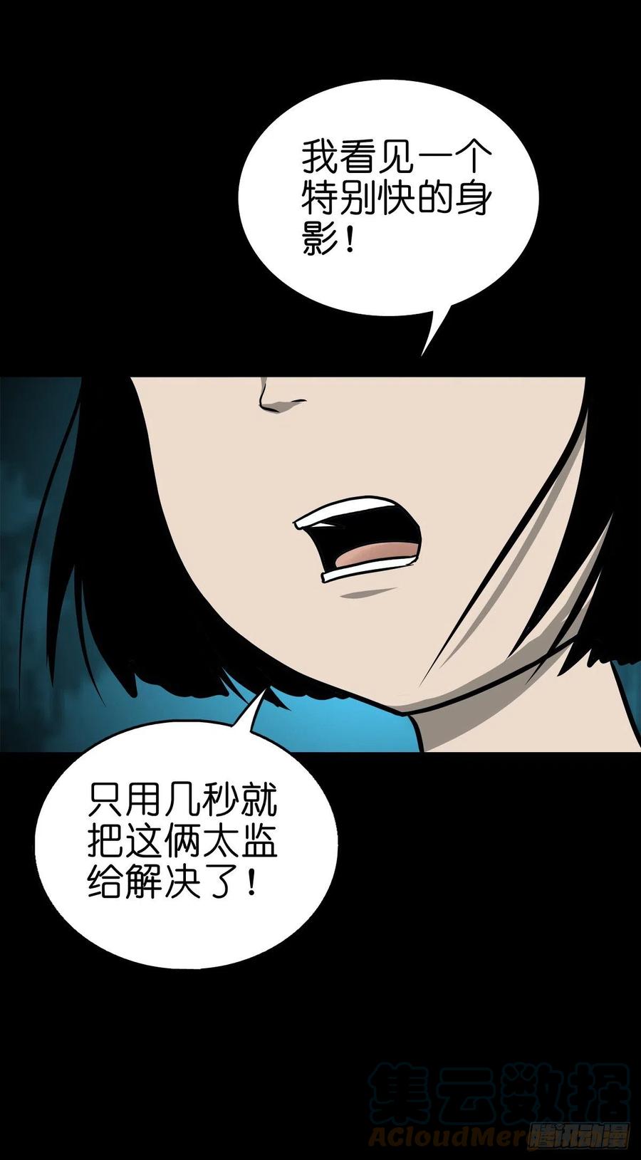 【柒拾伍】荷塘托孤-第82话