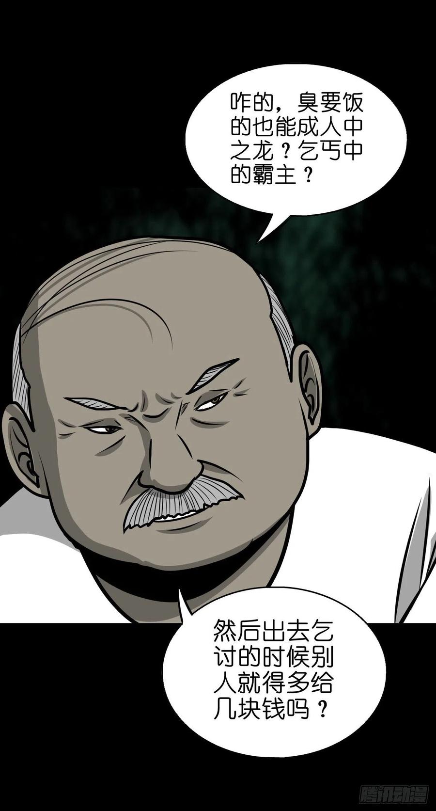 【柒拾伍】荷塘托孤-第82话