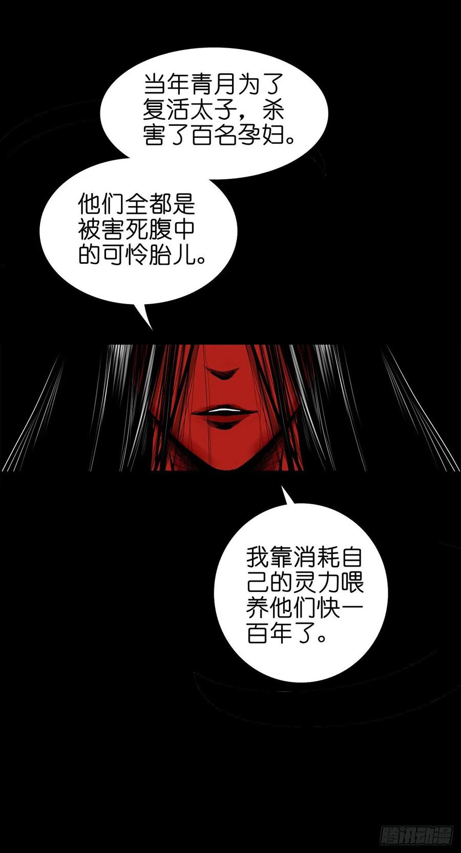 【柒拾伍】荷塘托孤-第82话