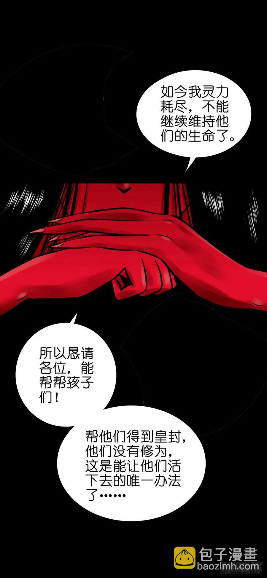 【柒拾伍】荷塘托孤-第82话