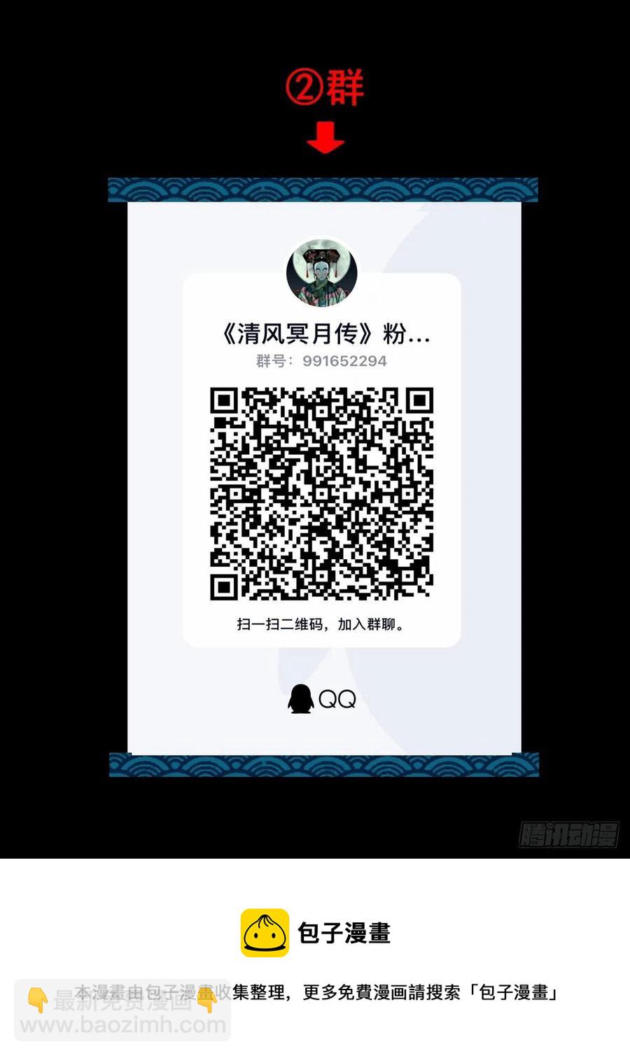 【柒拾伍】荷塘托孤-第82话