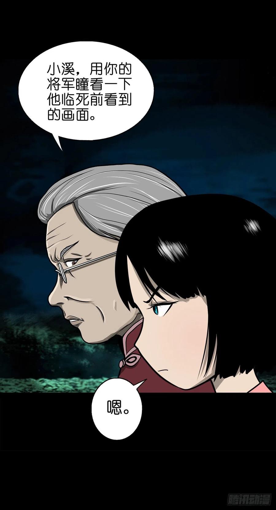 【柒拾伍】荷塘托孤-第82话