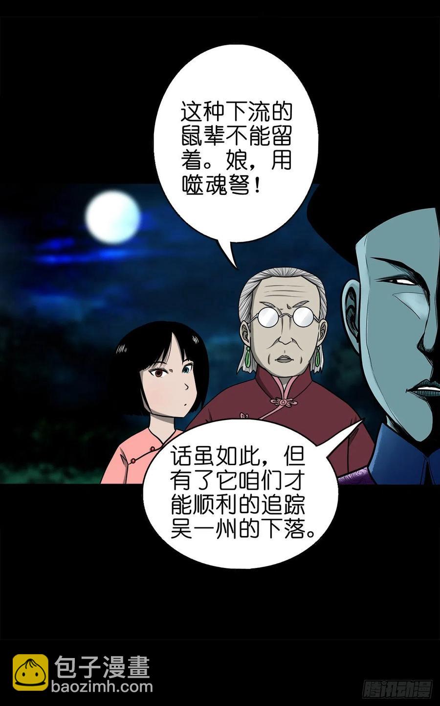 【柒拾柒】鼠灵之誓-第84话