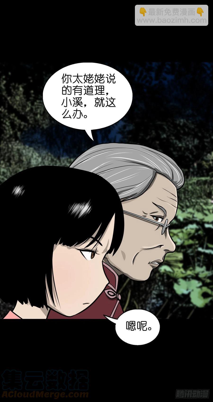 【柒拾柒】鼠灵之誓-第84话