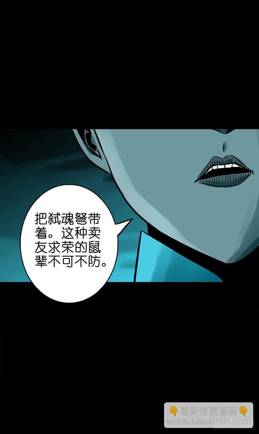 【柒拾柒】鼠灵之誓-第84话