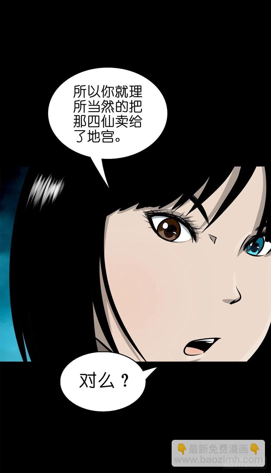 【柒拾柒】鼠灵之誓-第84话