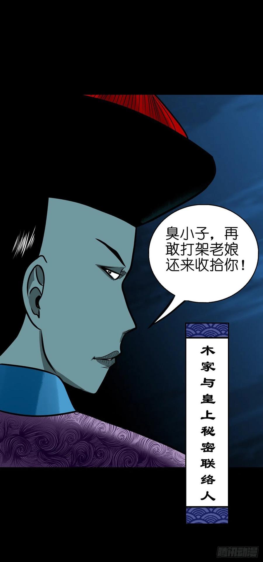 【柒拾柒】鼠灵之誓-第84话
