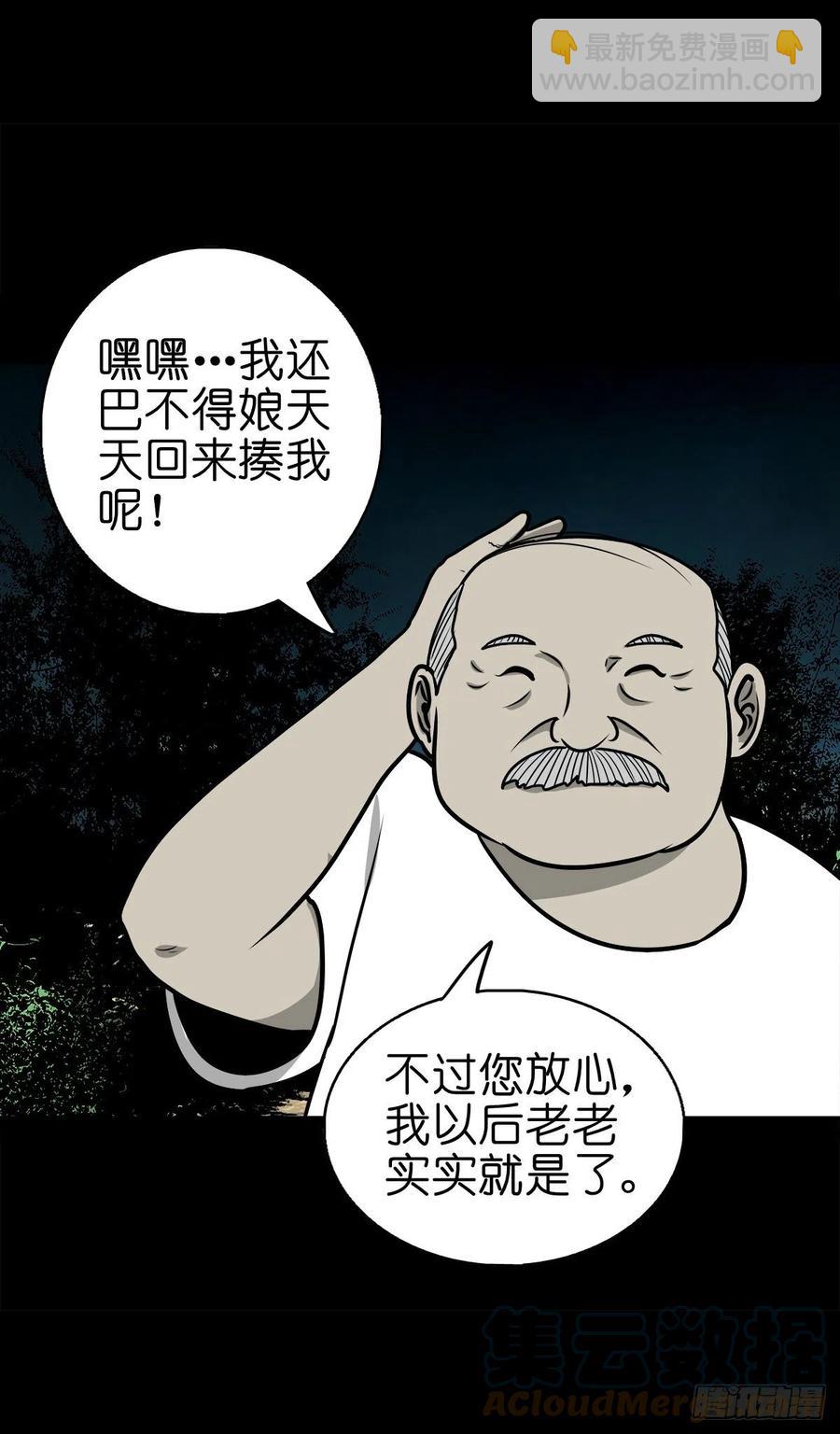 【柒拾柒】鼠灵之誓-第84话