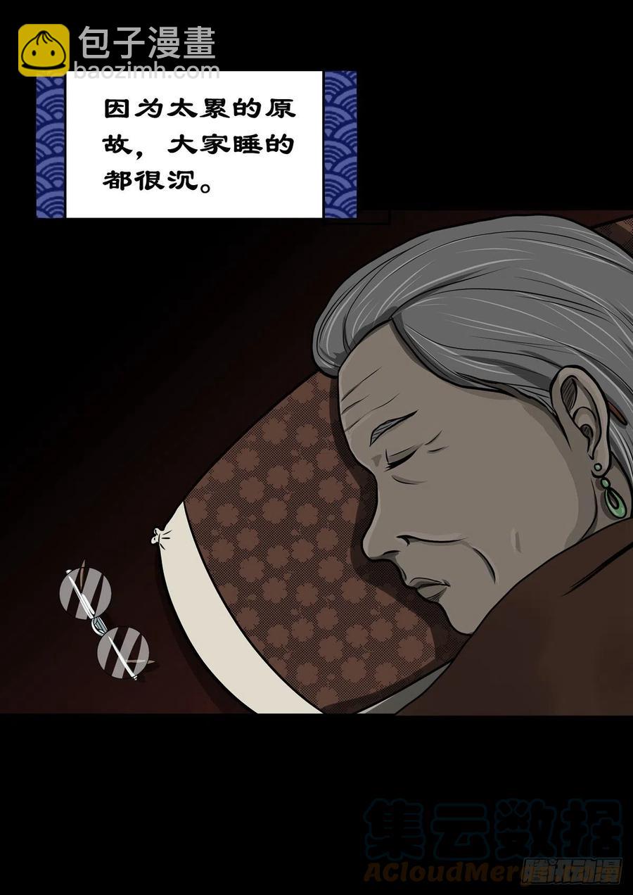 【柒拾柒】鼠灵之誓-第84话