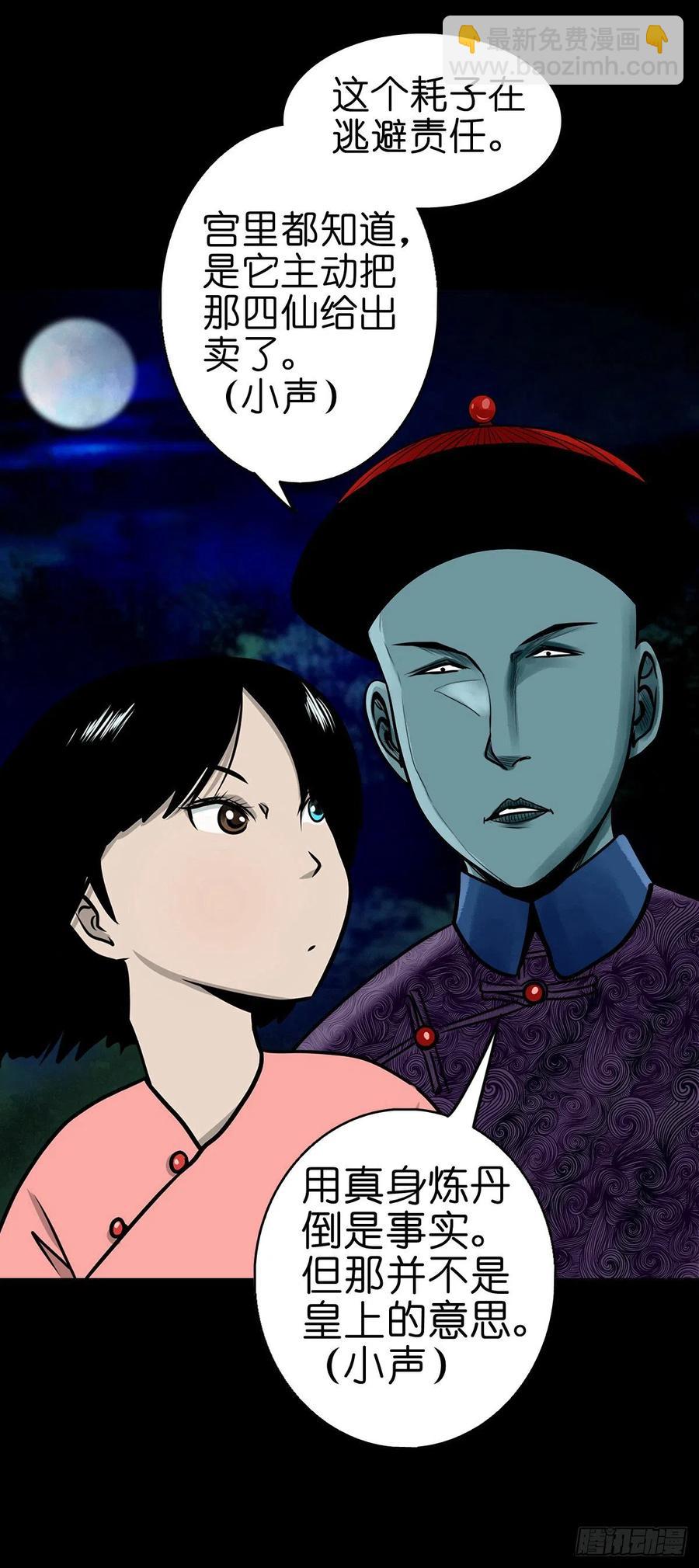 【柒拾柒】鼠灵之誓-第84话