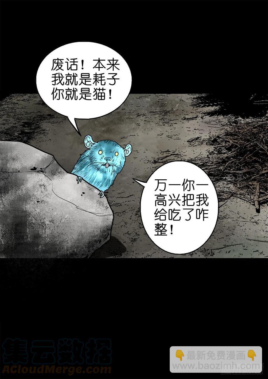 【柒拾玖】惊涛拍岸-第86话