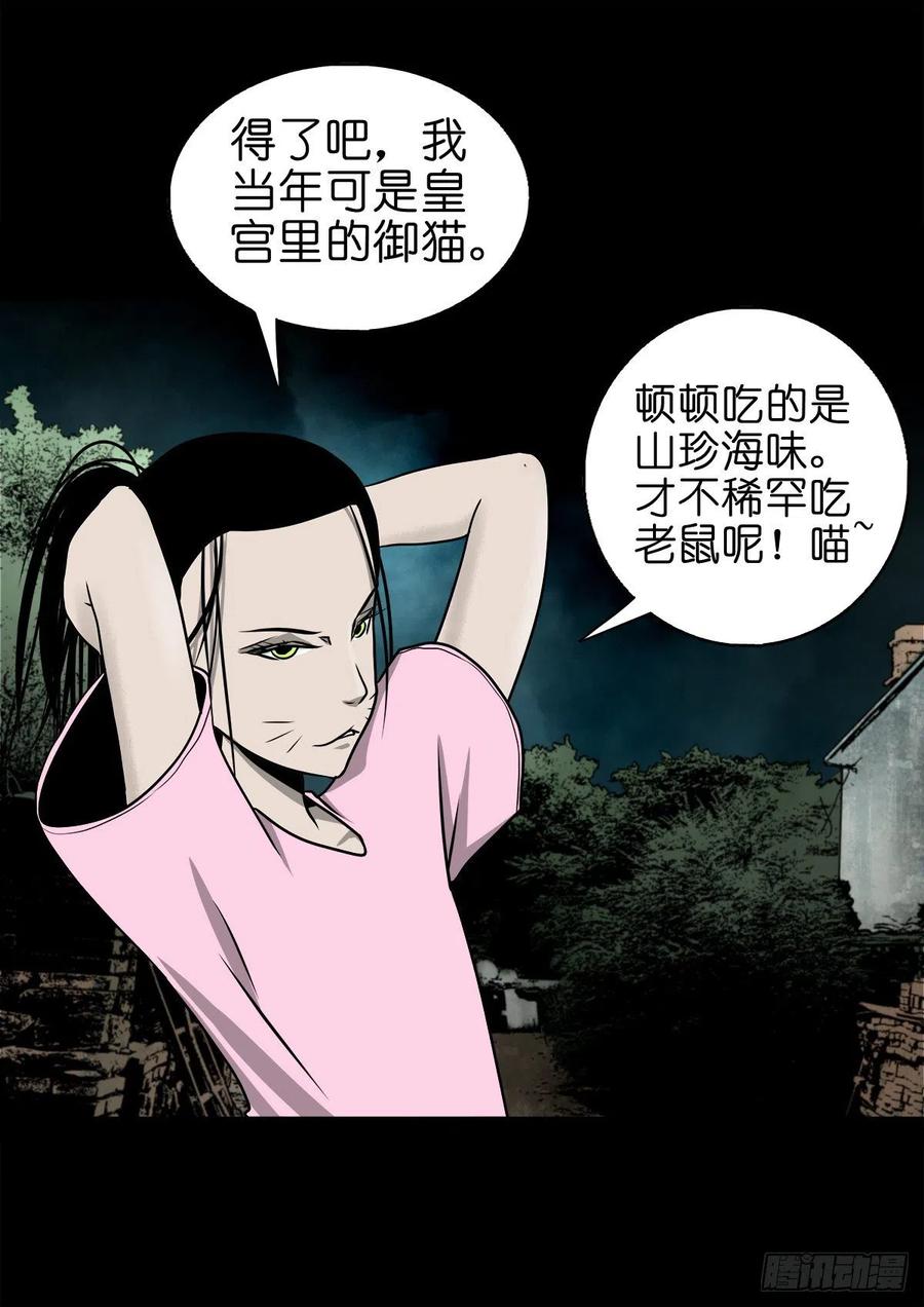 【柒拾玖】惊涛拍岸-第86话