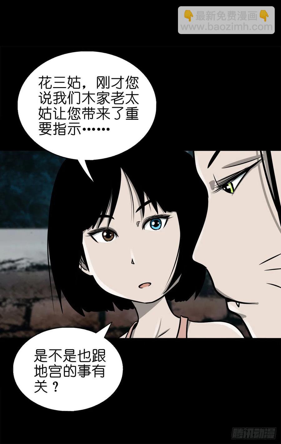 【柒拾玖】惊涛拍岸-第86话