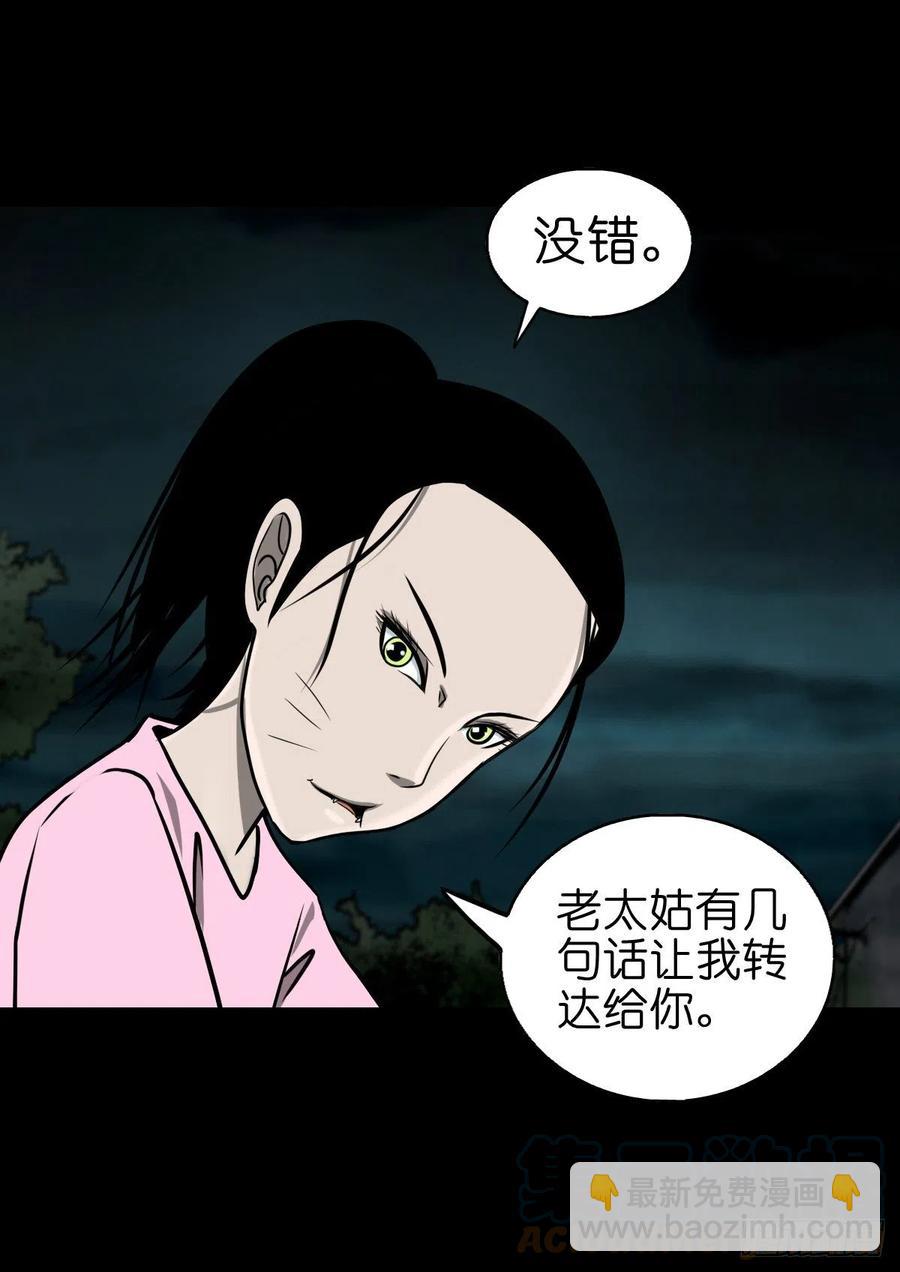 【柒拾玖】惊涛拍岸-第86话