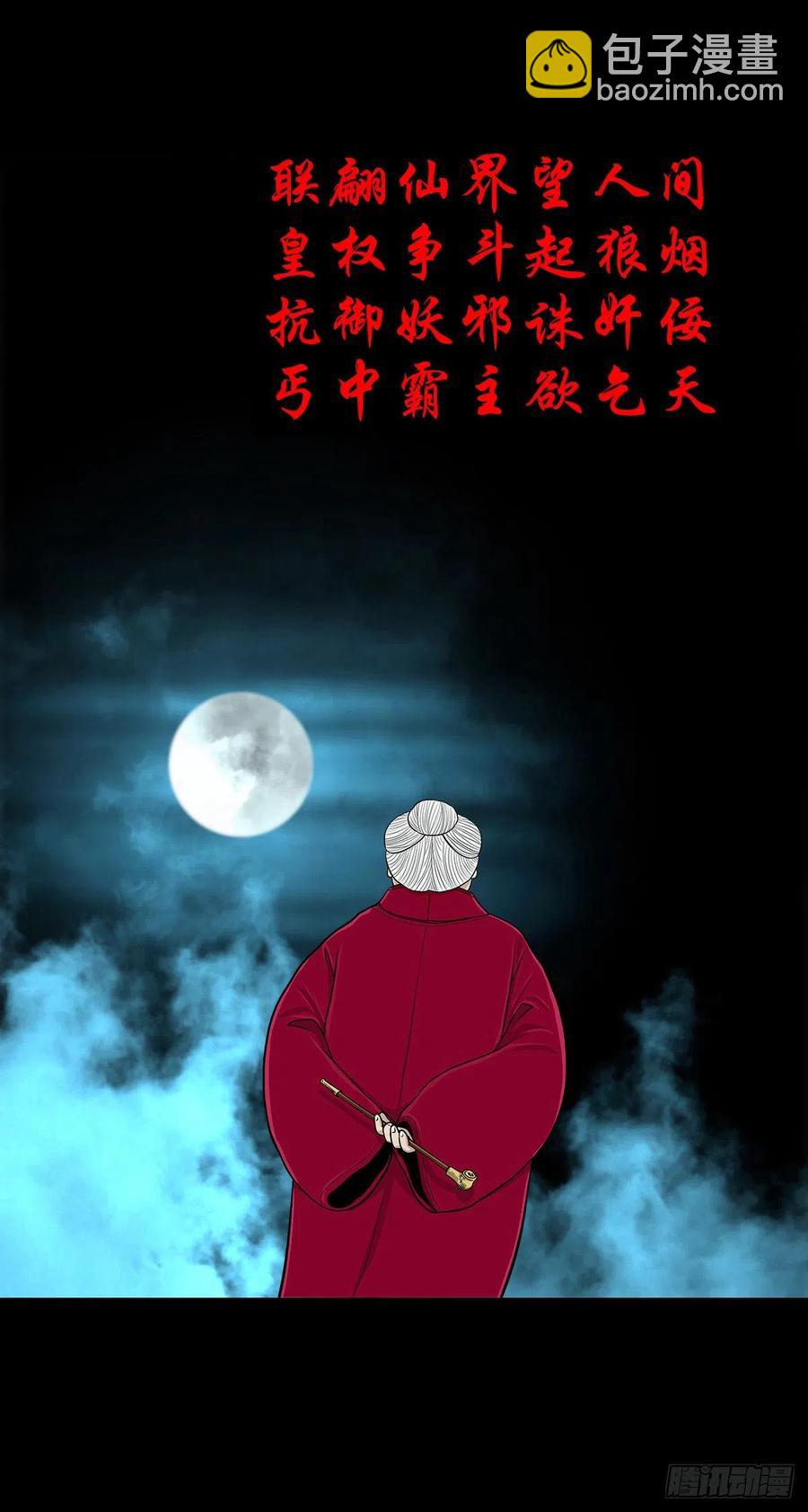 【柒拾玖】惊涛拍岸-第86话