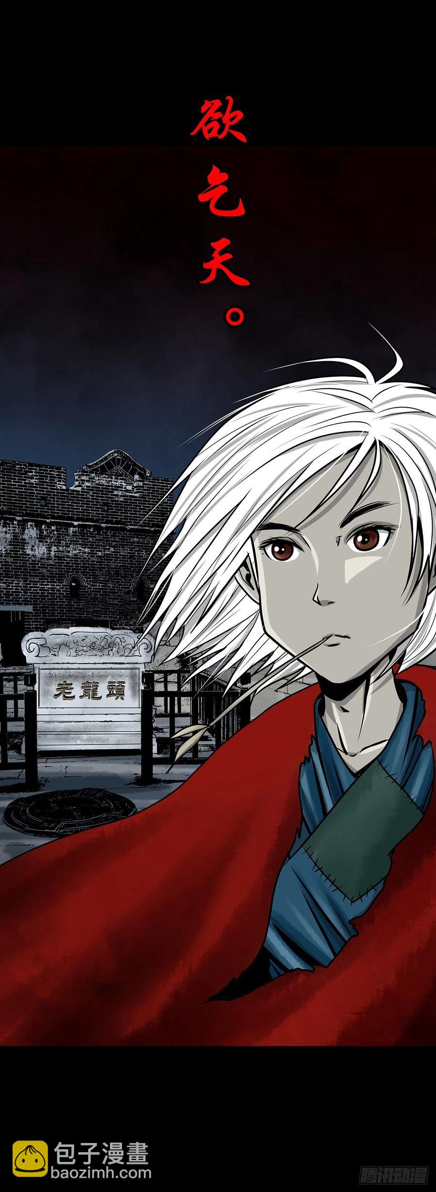 【柒拾玖】惊涛拍岸-第86话