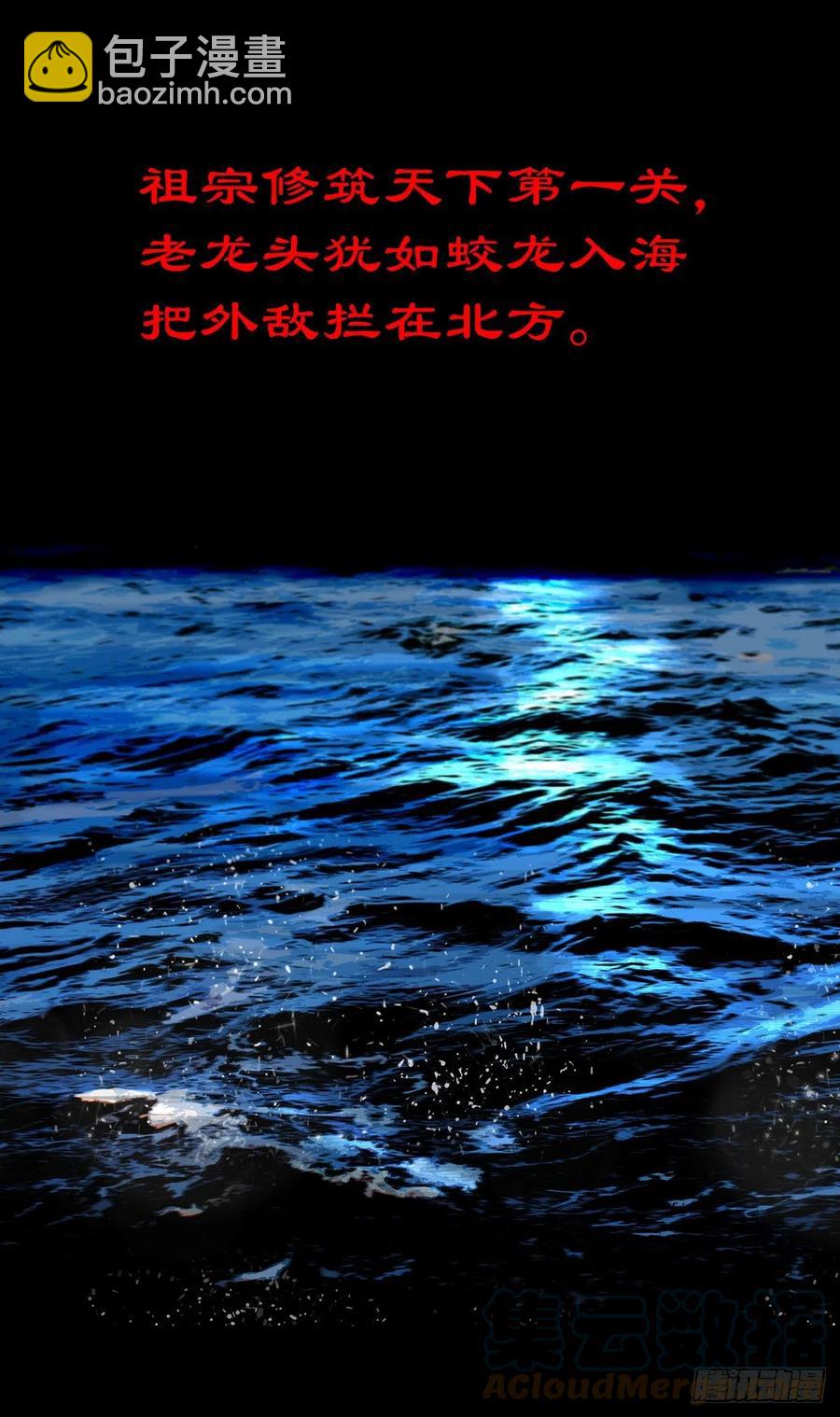 【柒拾玖】惊涛拍岸-第86话