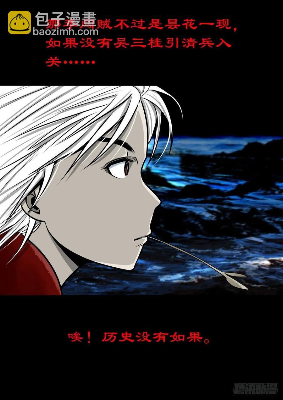 【柒拾玖】惊涛拍岸-第86话