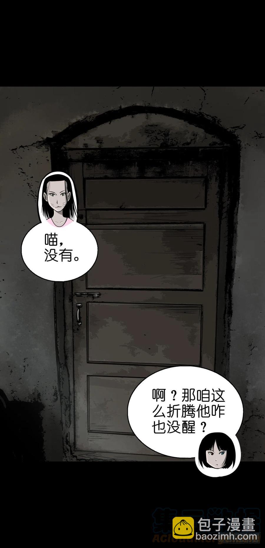 【柒拾玖】惊涛拍岸-第86话