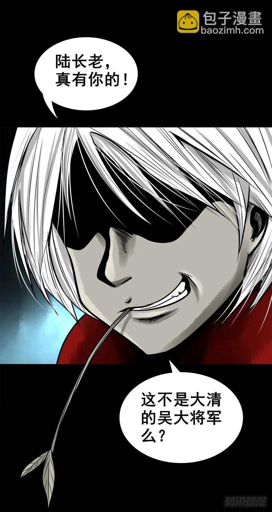 【柒拾玖】惊涛拍岸-第86话