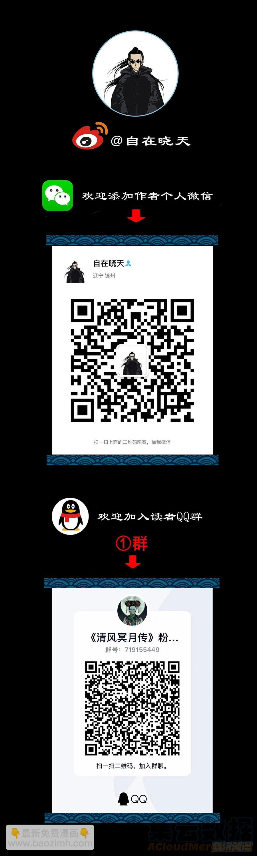 【柒拾玖】惊涛拍岸-第86话