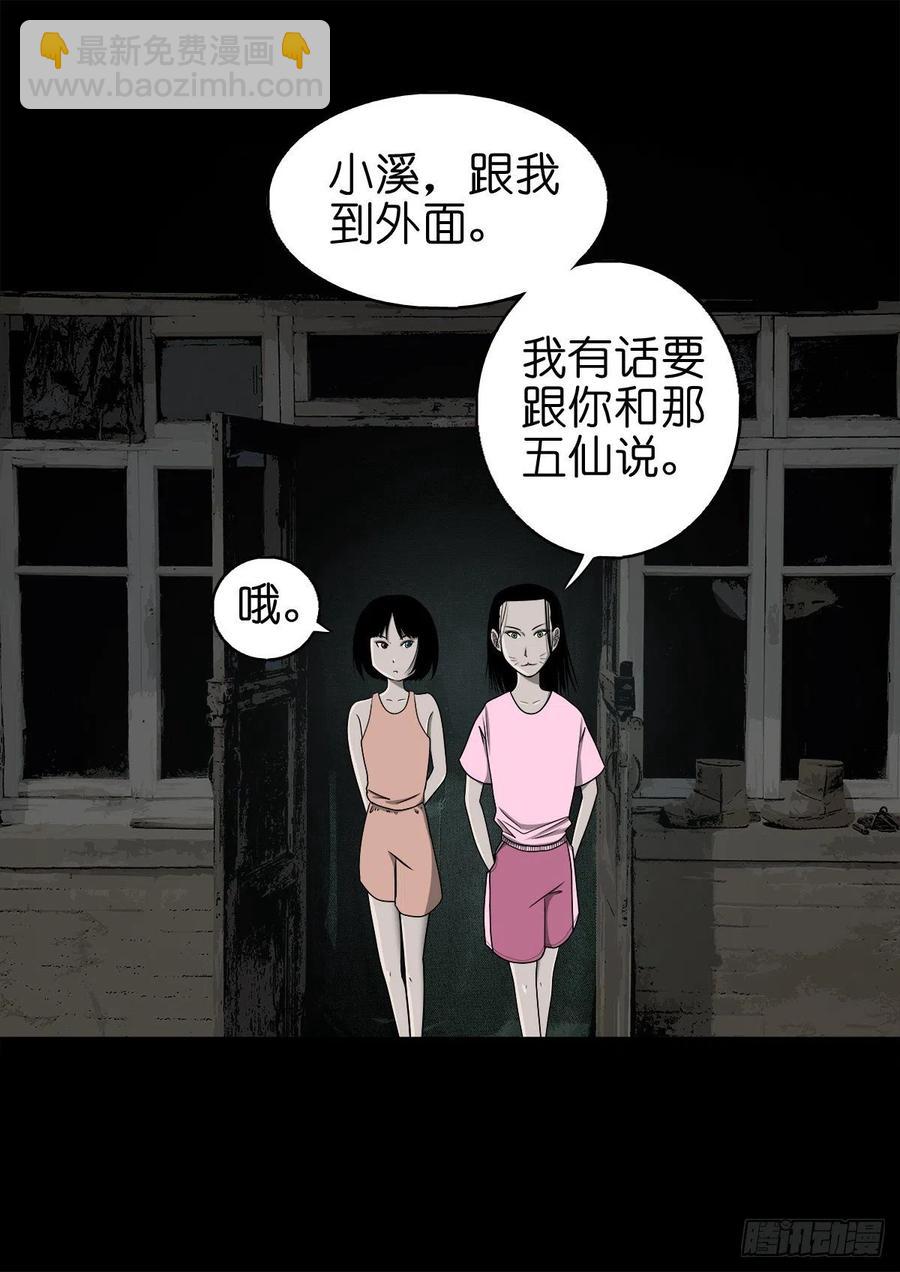 【柒拾玖】惊涛拍岸-第86话