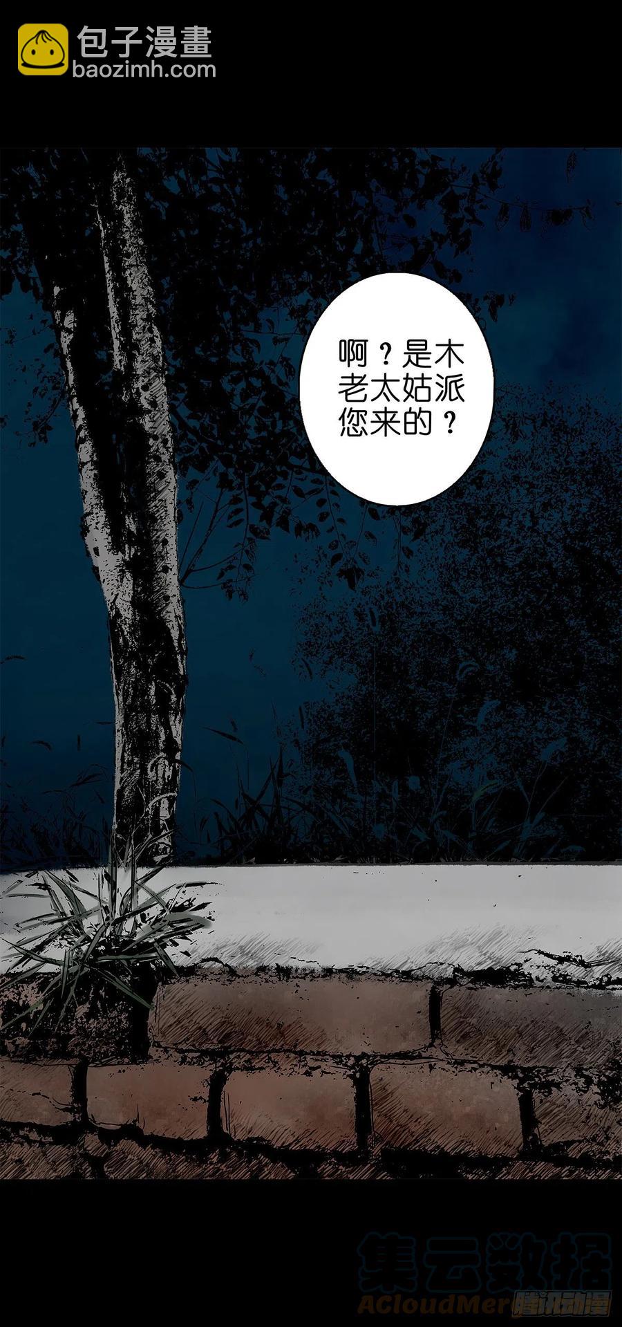 【柒拾玖】惊涛拍岸-第86话