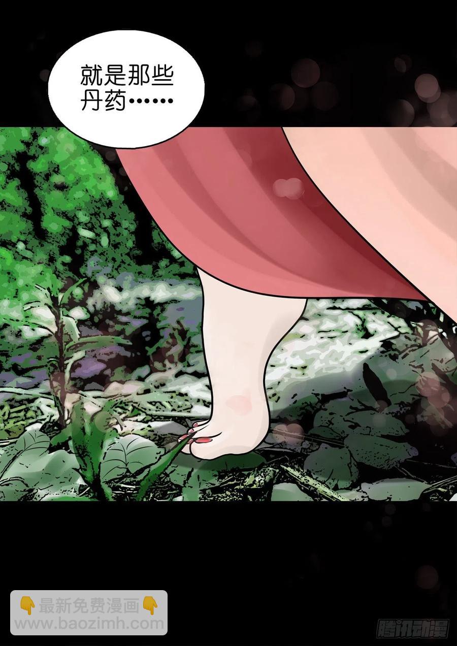 【捌拾壹】固灵仙丹-第88话