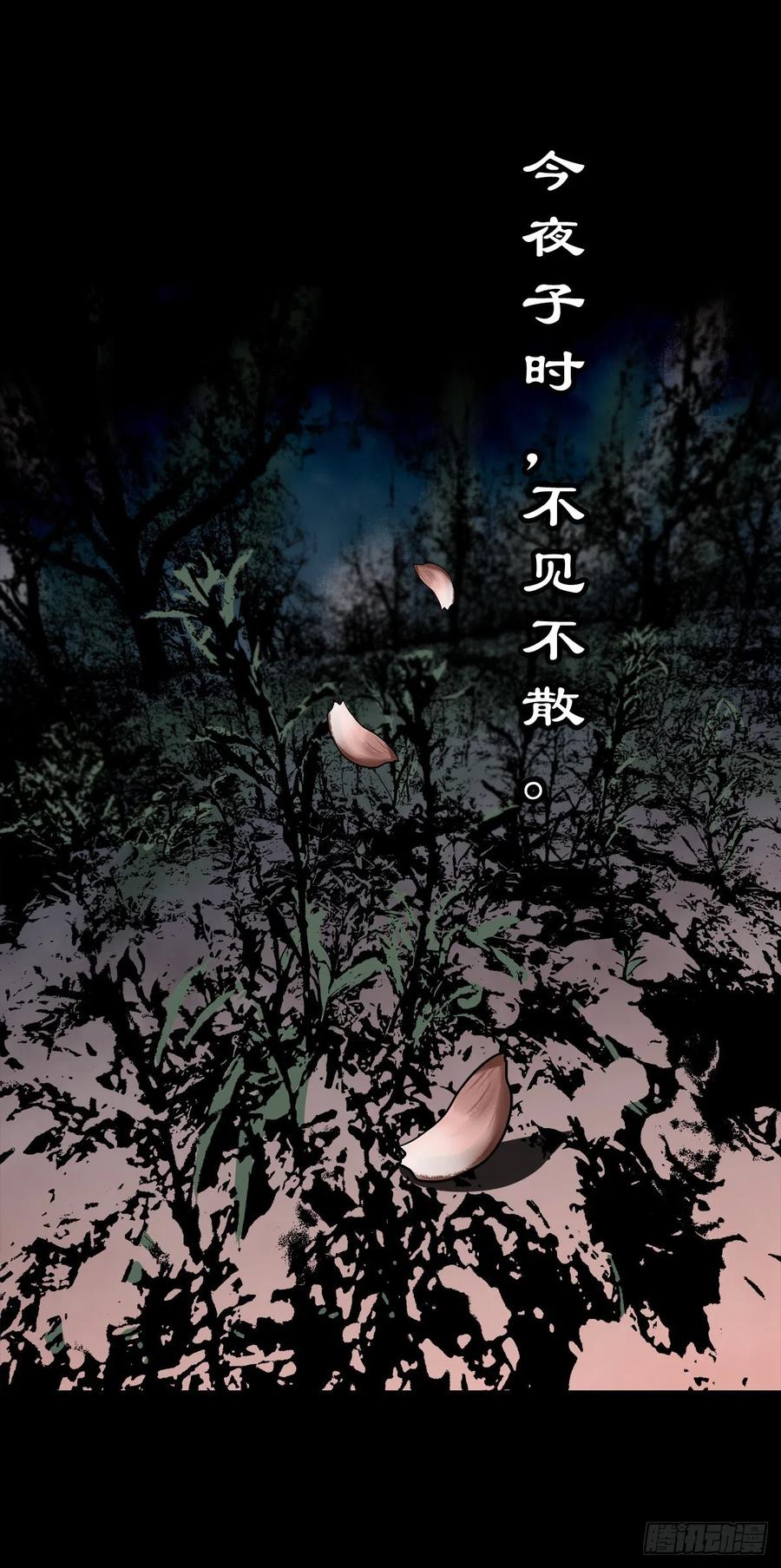 【捌拾壹】固灵仙丹-第88话